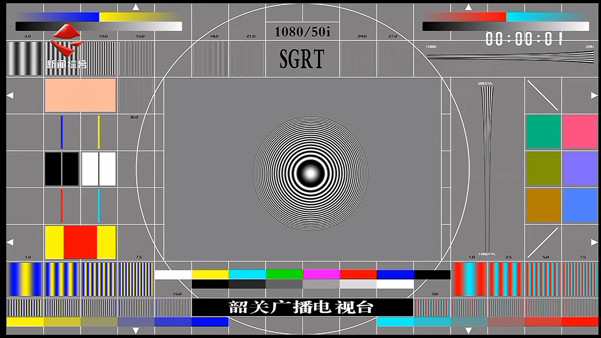 韶关新闻综合频道闭台202308170818哔哩哔哩bilibili