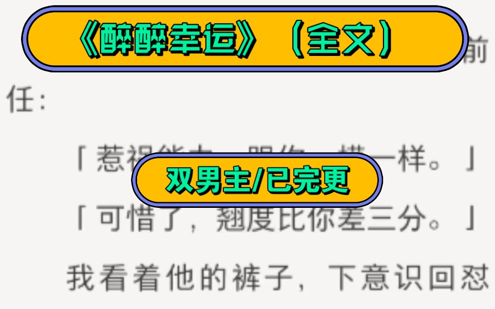 [图]【双男主】侄子打架进医院，主治医师是前任……