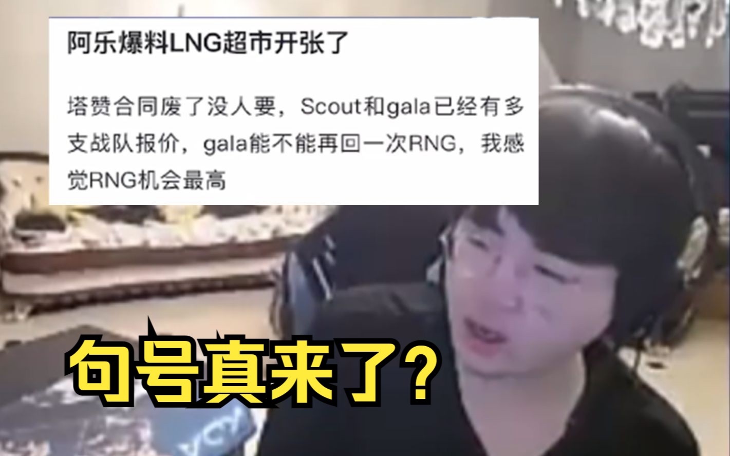 难道姿态真的是预言家?姿态一语成谶 塔赞职业生涯的句号真来了?电子竞技热门视频