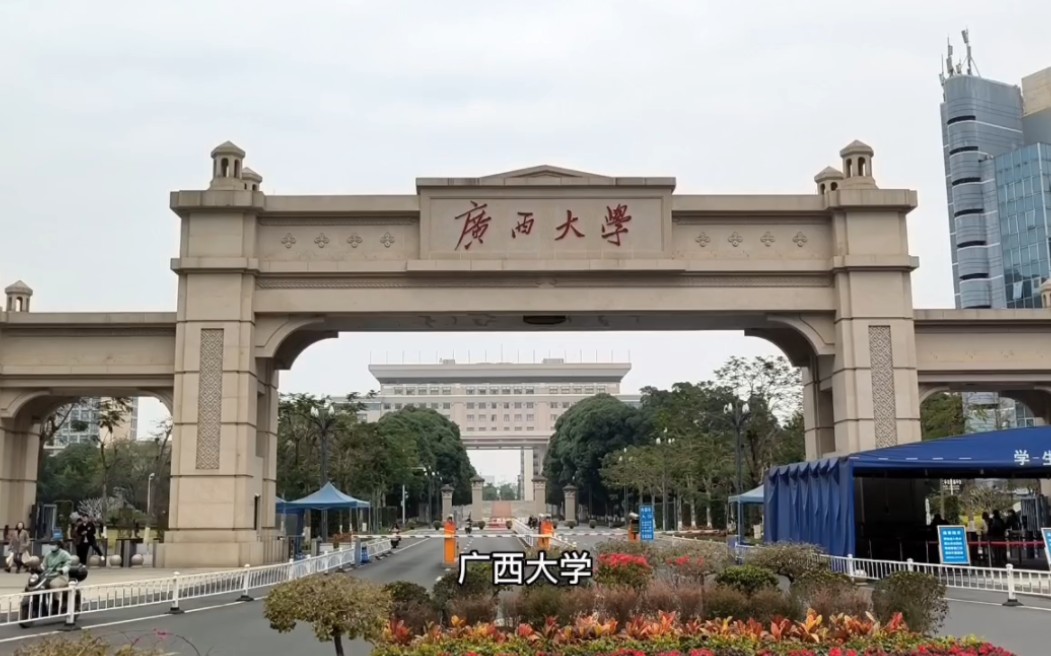 参观南宁广西大学,人才摇篮广西最高学府