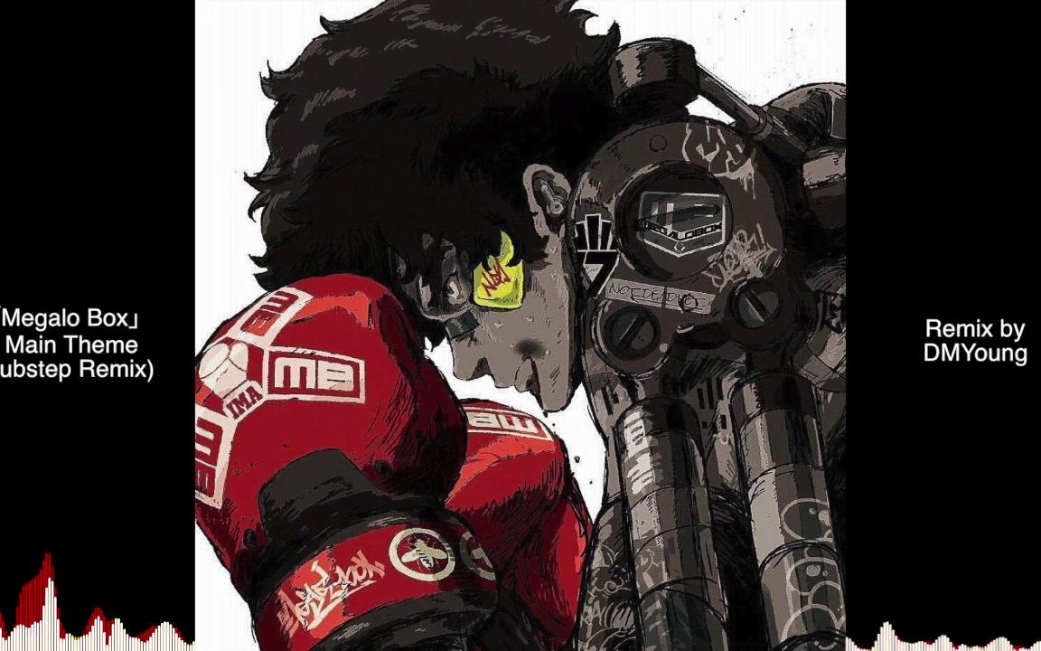 [图]「Megalo Box」- Main Theme (DMYoung's Dubstep Remix)