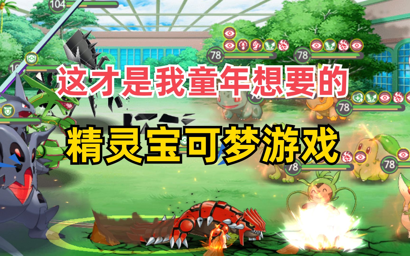 《口袋觉醒》萌宠精灵对决,开局送vip18送超梦和钻石礼包hh