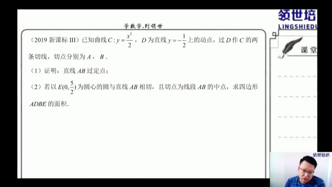 解析几何 2019年新课标3真题讲解——蒋叶光哔哩哔哩bilibili