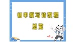 初中级写诗教程哔哩哔哩bilibili