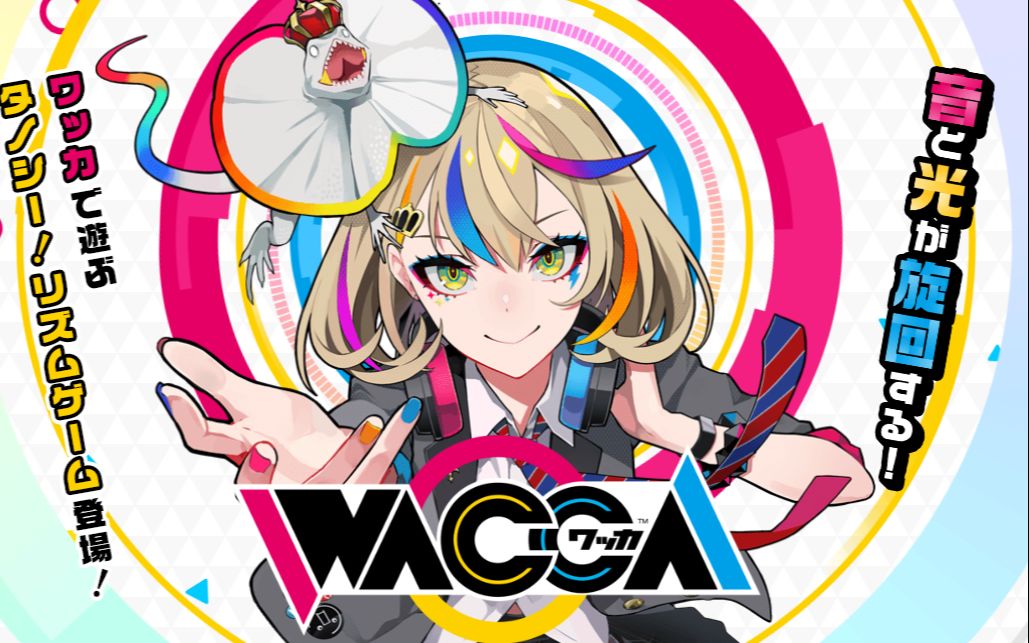 全新街机音游wacca试玩!(手元看心情更新中)