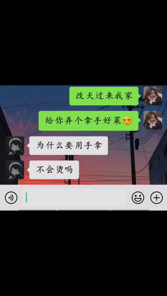 (互粉互关)搞笑所以别再问为什么还不分手了(微信情侣对话)