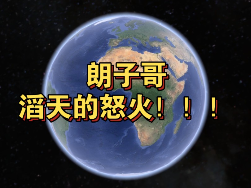 (视频素材非14日伊以实况)以色列在承受伊朗的滔天怒火!!!哔哩哔哩bilibili