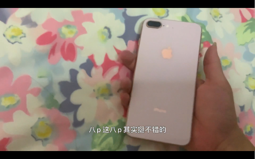 iPhone 8 Plus卡贴550走平台,顺丰包邮哔哩哔哩bilibili