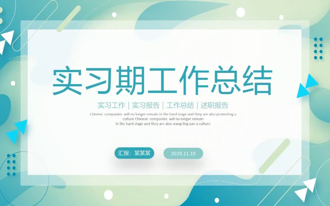 实习期工作总结 (1)哔哩哔哩bilibili