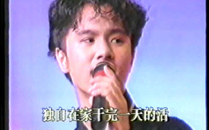 红豆 一切搞定 1992哔哩哔哩bilibili