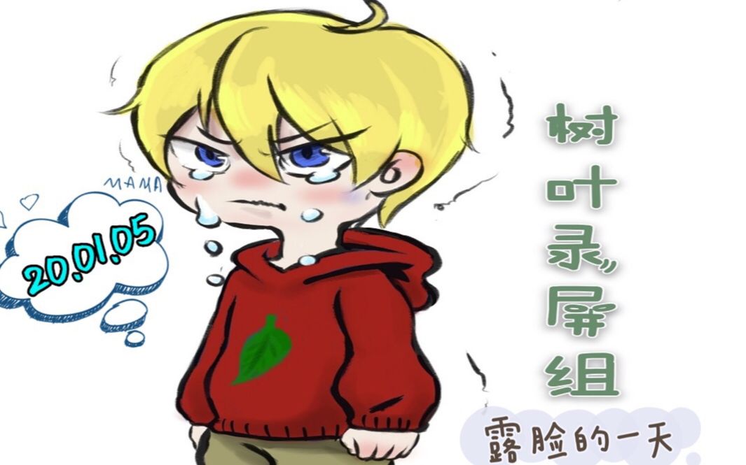虎牙树叶直播录屏颜值主播树叶露脸极致三角跳巅峰赛训练赛冲鸭200105