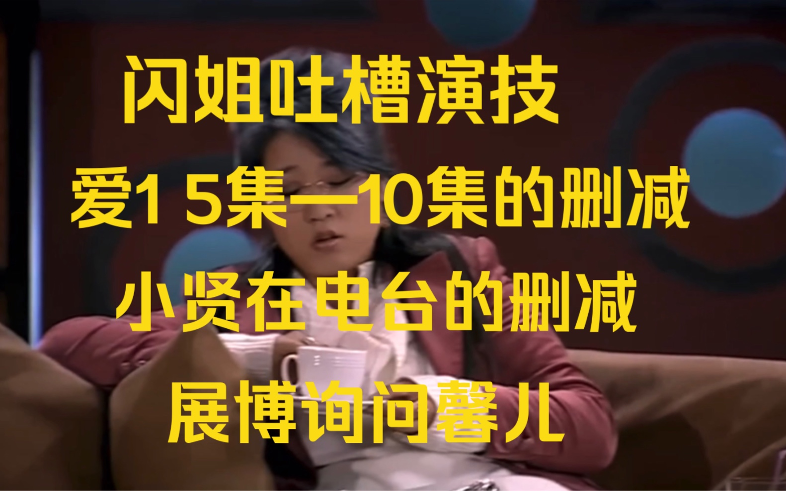 02 爱1结合官方小说详细探秘5集—10集的删减 来看看剧中删减了多少片段哔哩哔哩bilibili