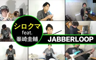 Jabberloop 哔哩哔哩 Bilibili