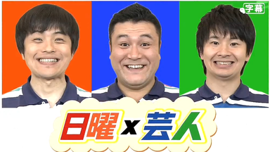 若林正恭-哔哩哔哩_Bilibili