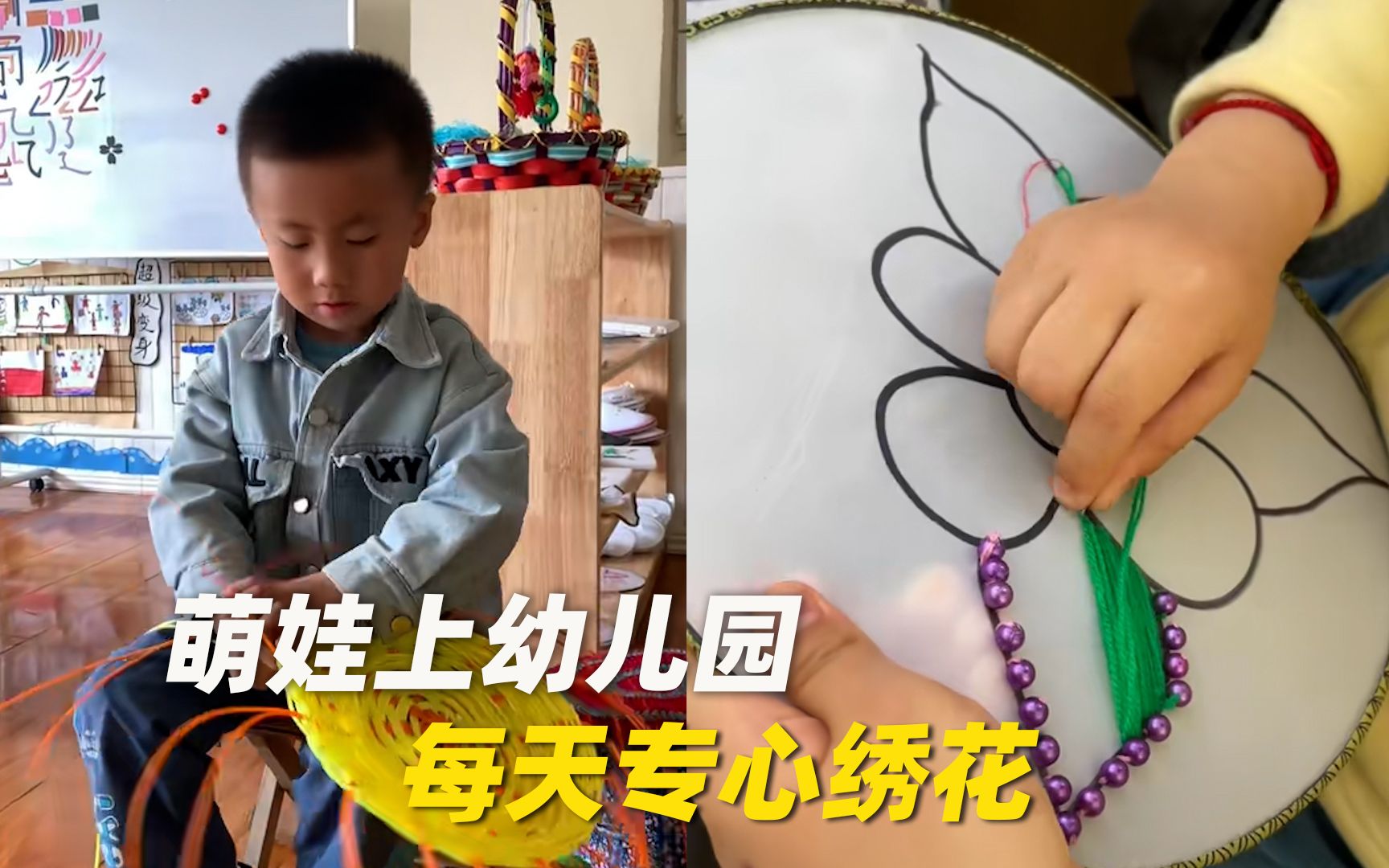 [图]萌娃上幼儿园每天专心绣花，网友：幼儿园刚毕业就有3年工作经验