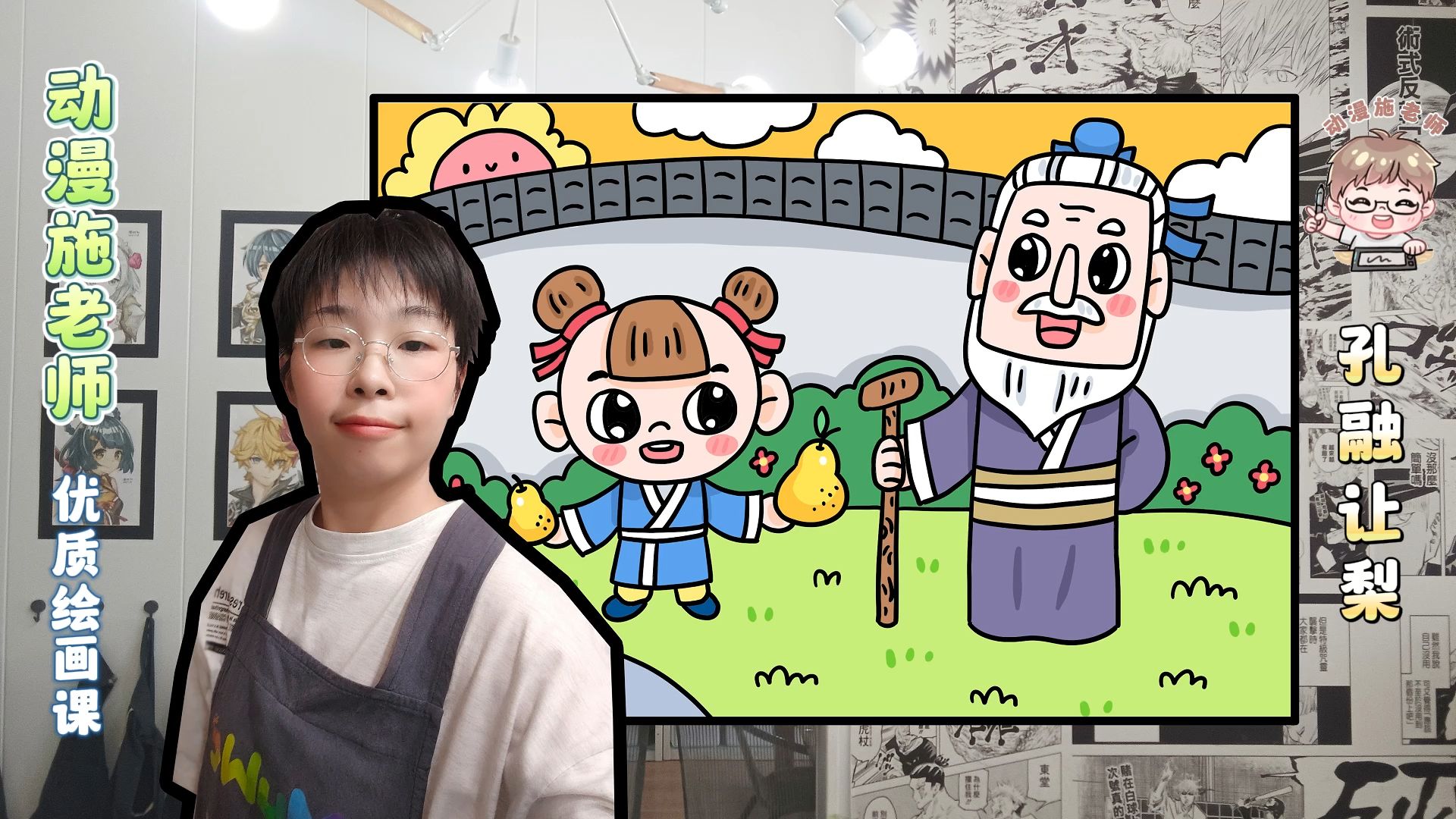 孔融让梨 | 绘画过程