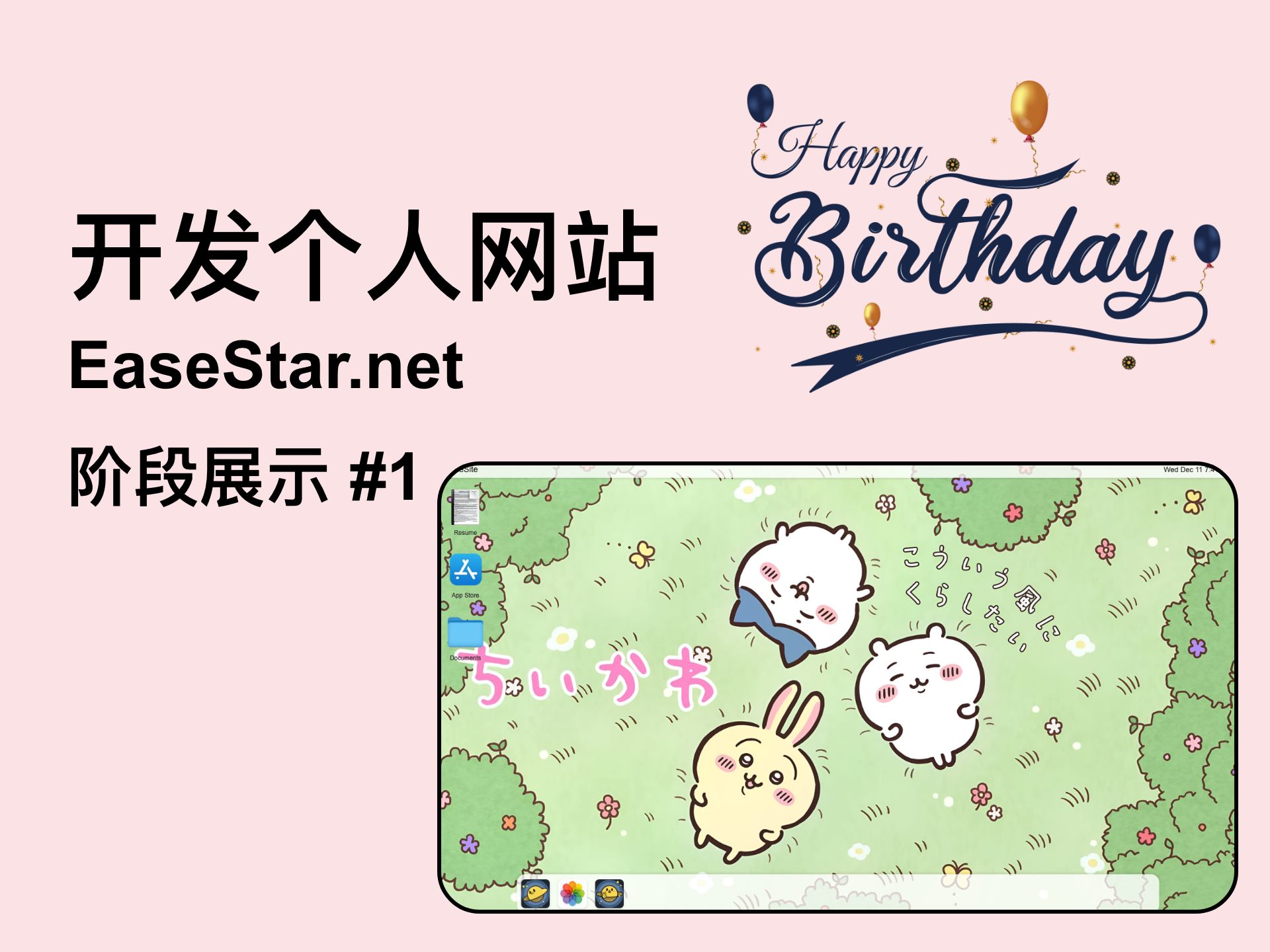 祝我生日快乐|重新写了个人网站送给自己当礼物哔哩哔哩bilibili