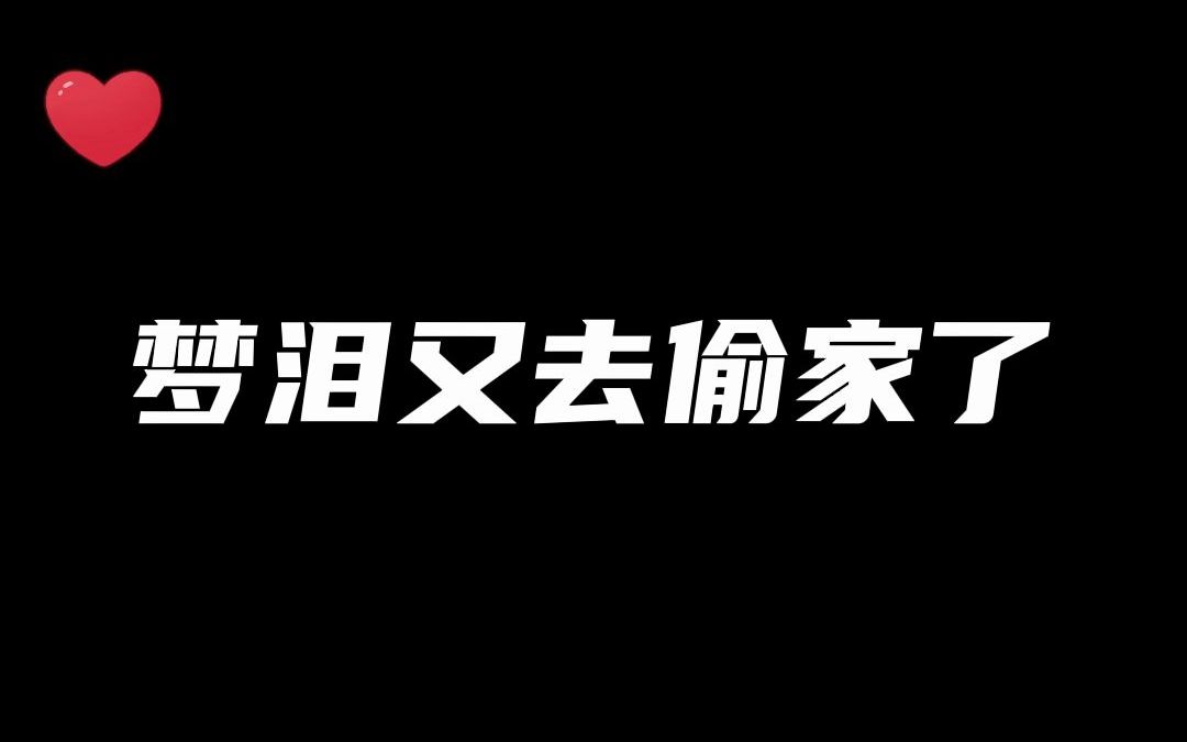 AG战队韩信星元致敬梦泪名场面,这波是梦回16年秋天了!哔哩哔哩bilibili