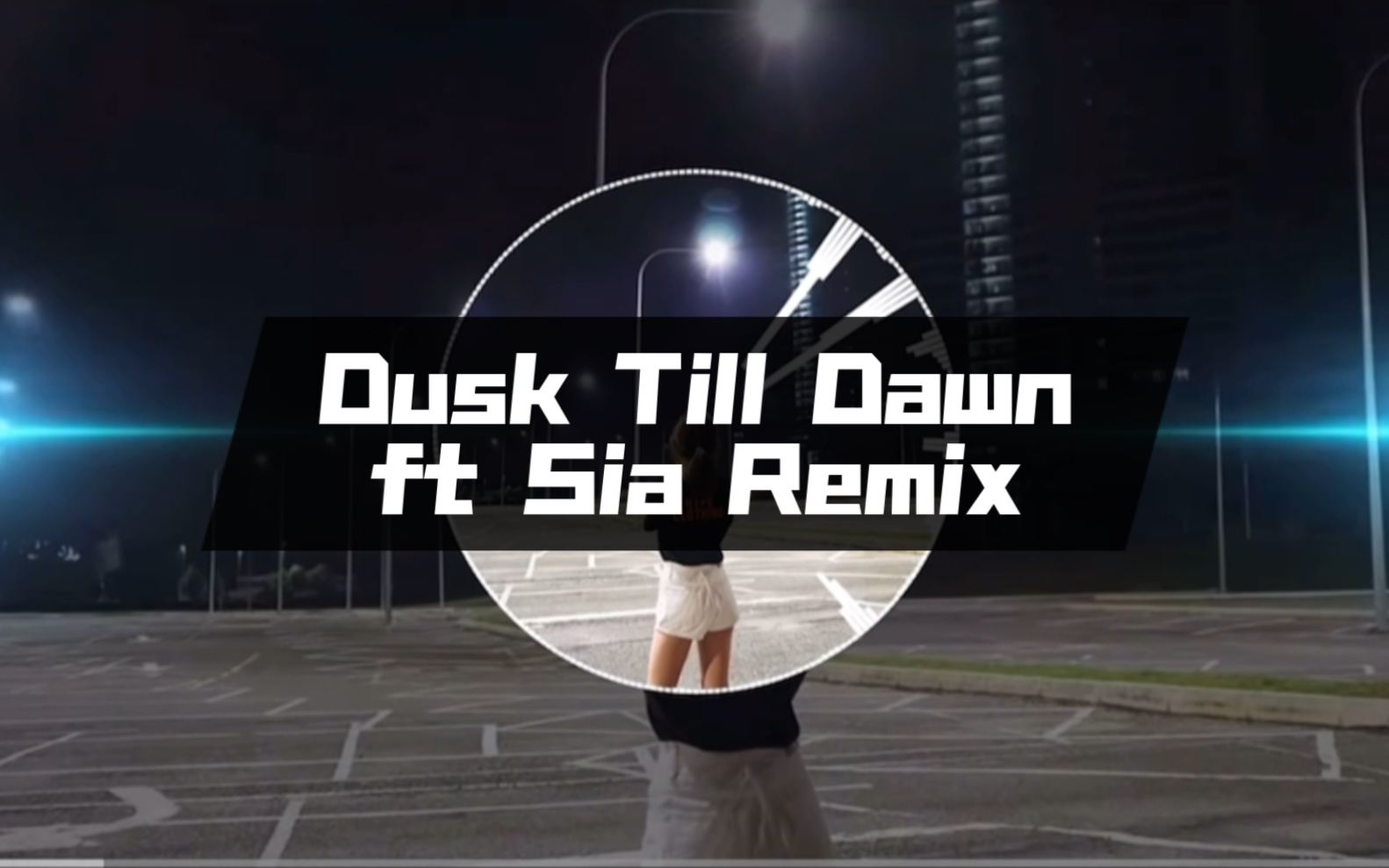 [图]【ZAYN & Sia】Dusk Till Dawn Remix