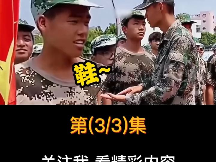 總有些沙雕同學,給大家意外驚喜 #軍訓爆笑瞬間