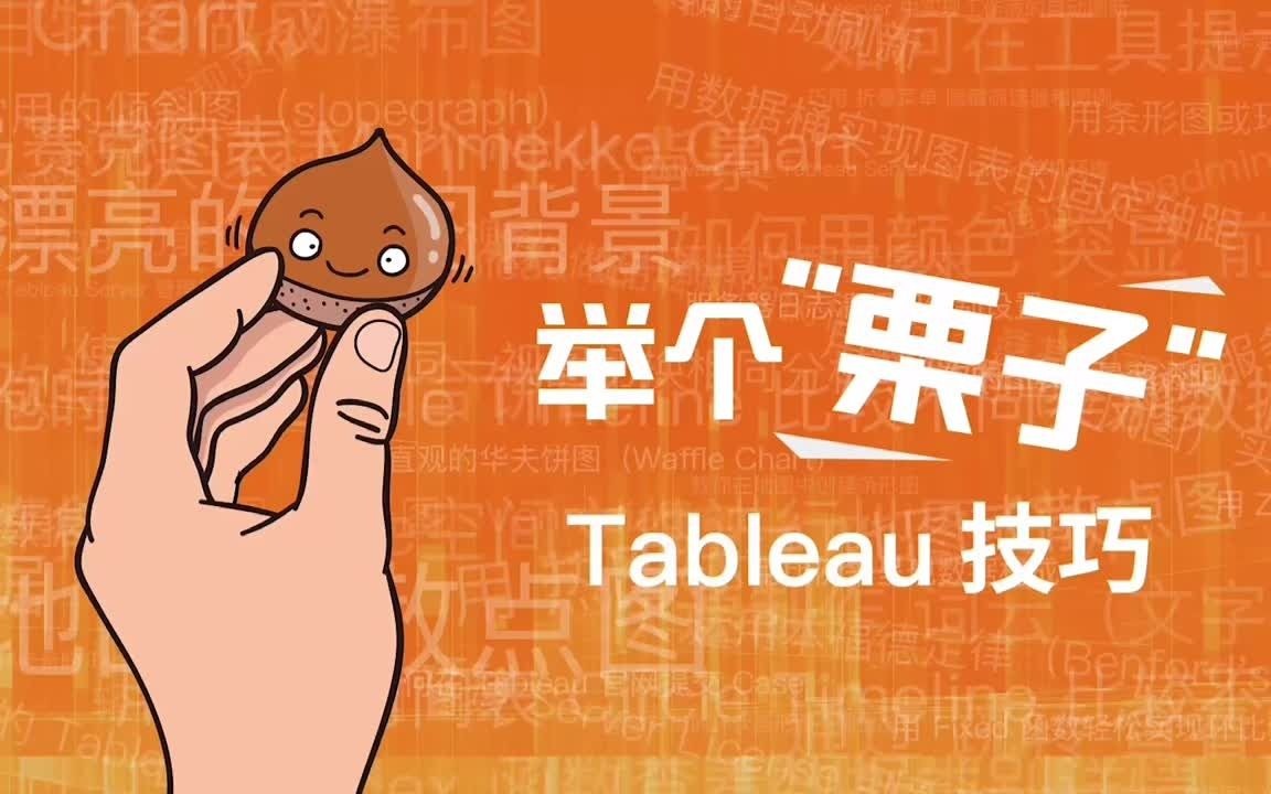 【数据可视化】举个栗子!Tableau技巧(113):在工作表中嵌入可切换网页哔哩哔哩bilibili