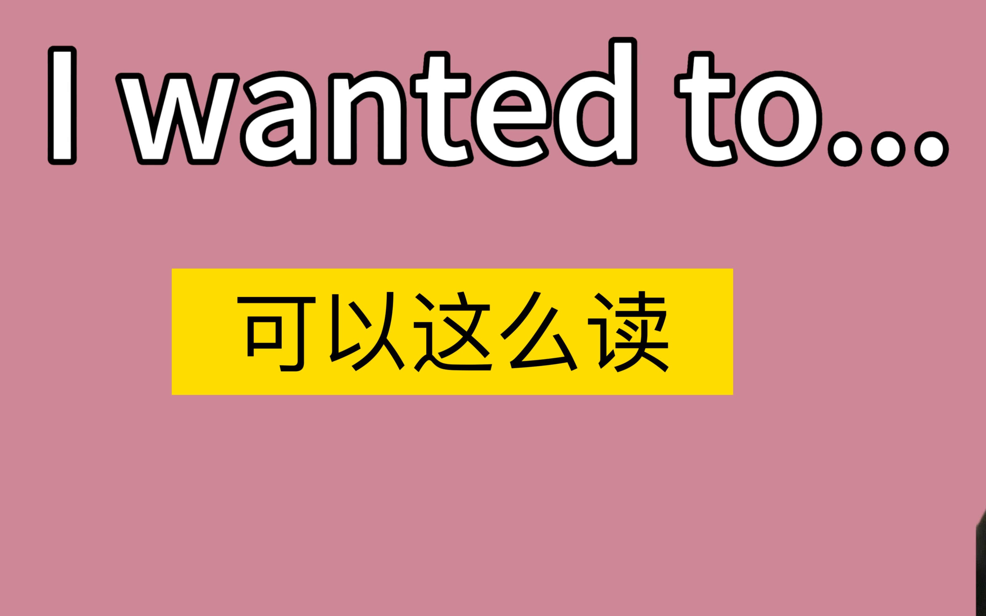 wanted to连读哔哩哔哩bilibili