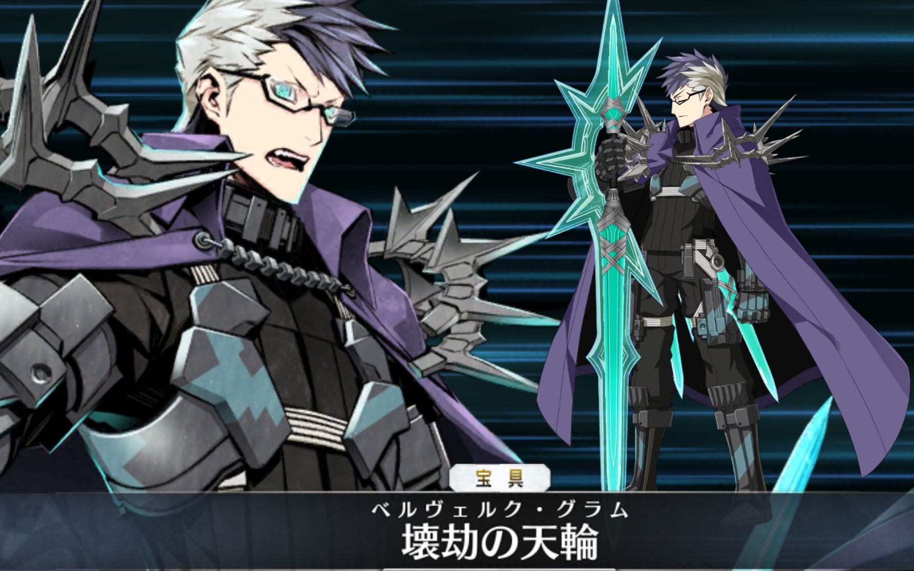 fgo齐格鲁德sabercv津田健次郎宝具ex