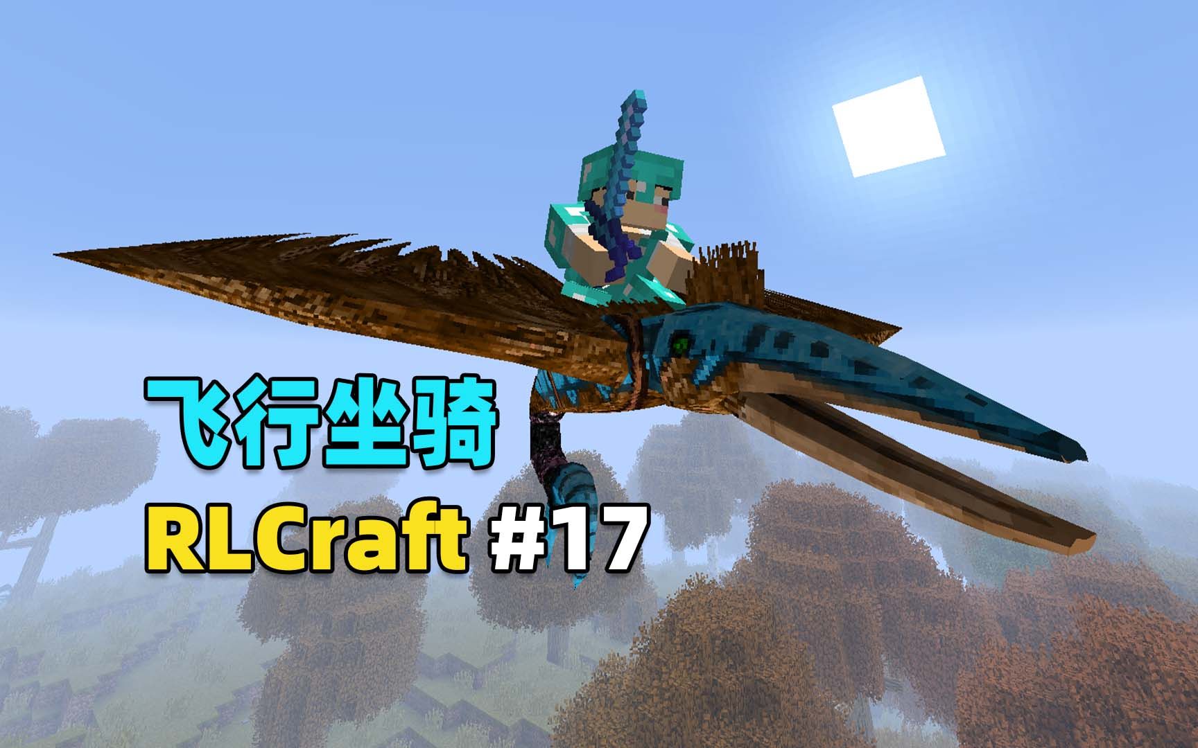  rlcraft 17 