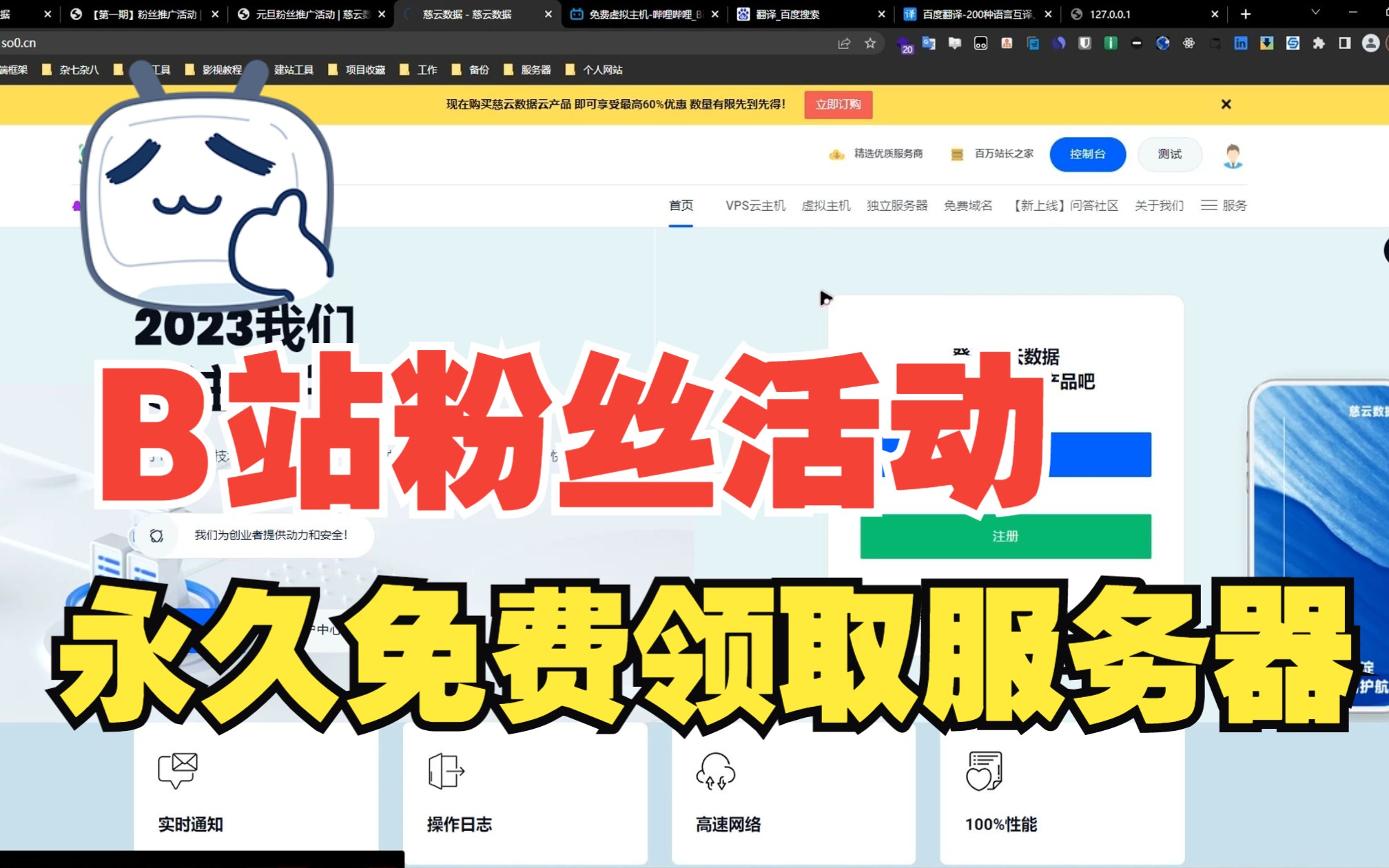 [图]活动-永久免费领取一台VPS服务器