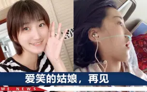 Скачать видео: 29岁抗癌女孩霍九九去世，丈夫心痛留言，1句话惹人泪目