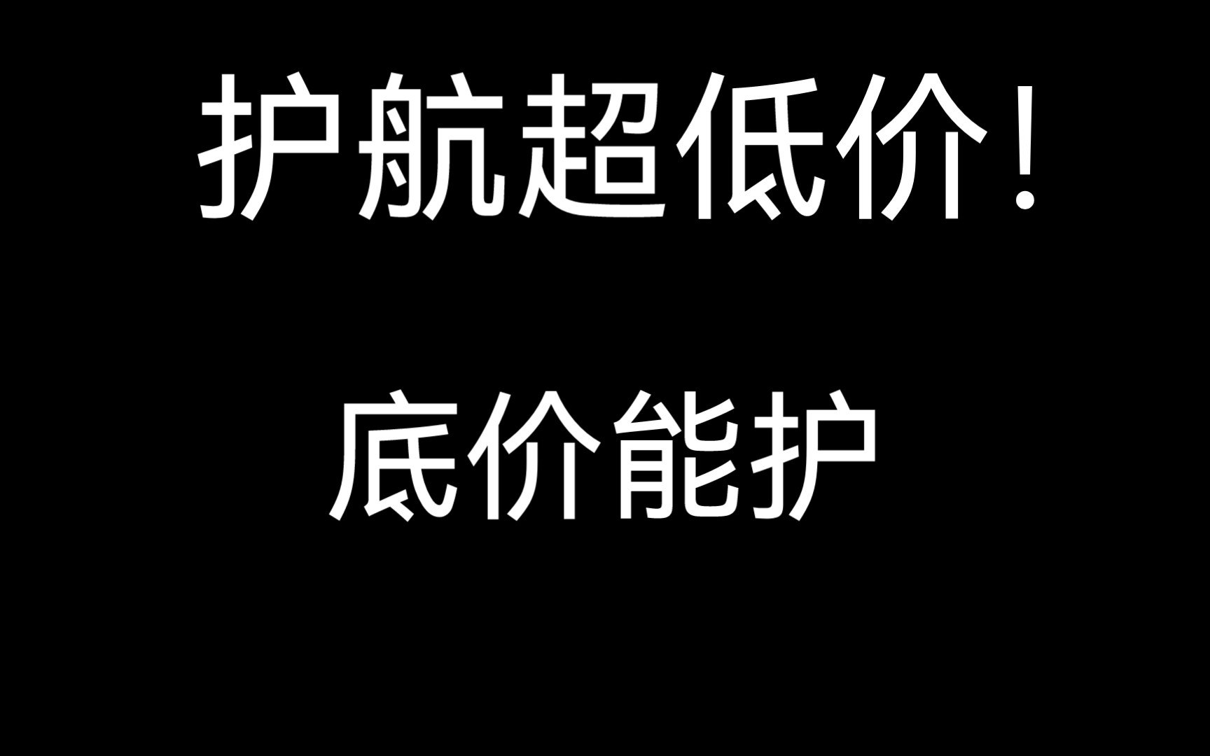 dx俱乐部成立啦!十圆可以保三十到四十万