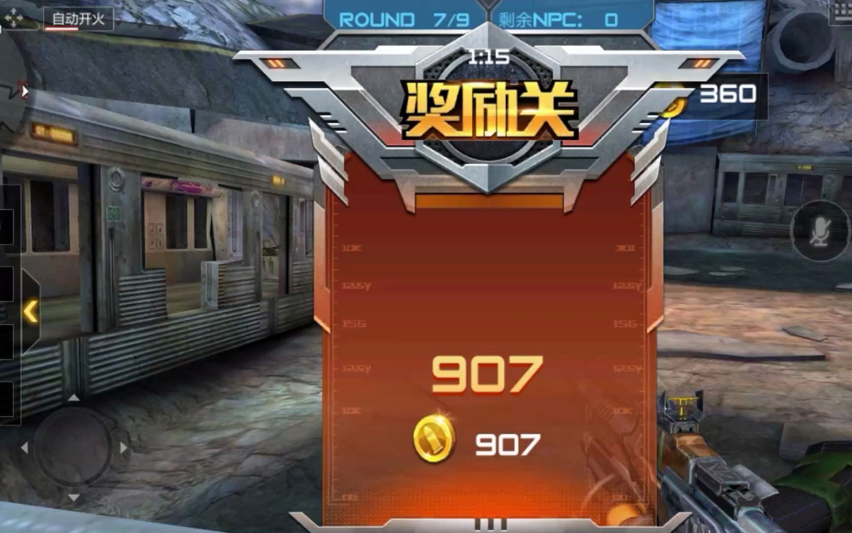 cf手游 挑战模式3