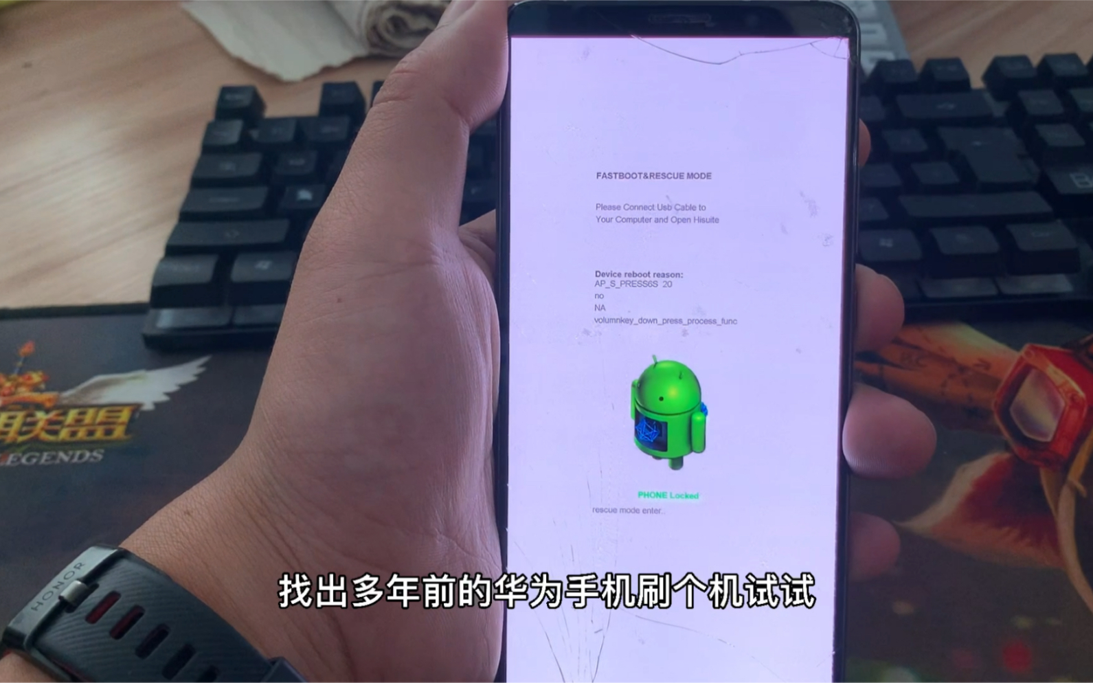 华为手机刷机