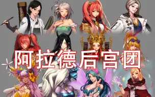 下载视频: 【DNF】全女性NPC好感度立绘（回廊版本）