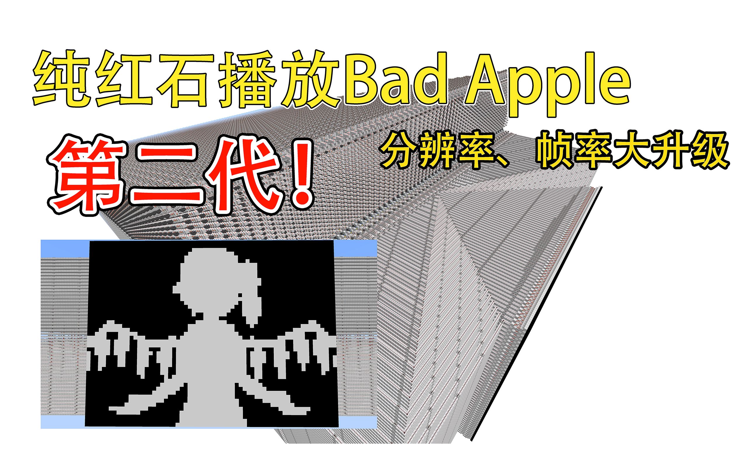 badapple吉他谱图片