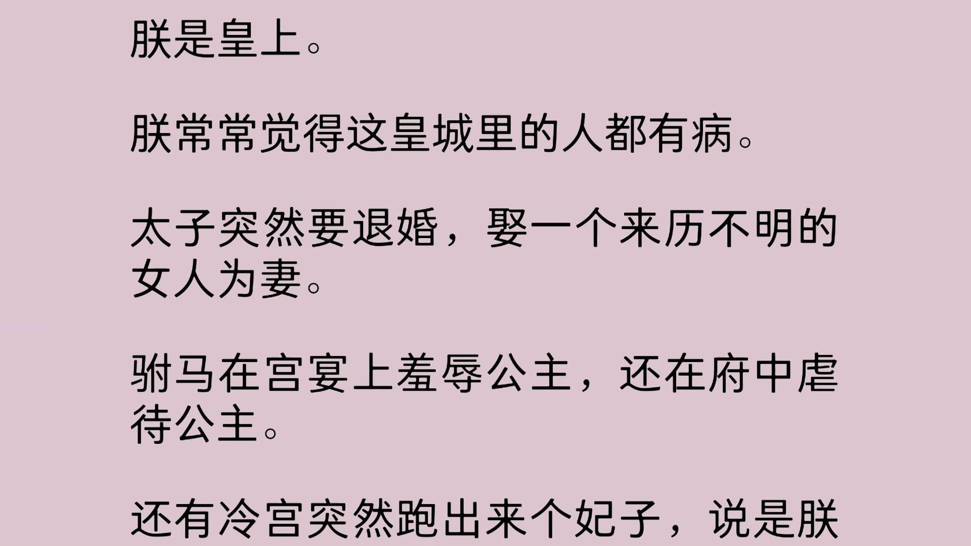 朕娶了一个皇帝小说
