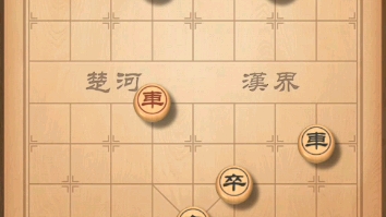 天天象棋残局闯关644关哔哩哔哩bilibili