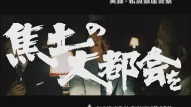 武闘派刑事 銀座警察と銀座警察2 全巻セット DVD レンタルアップ品です。レア 武闘派刑事銀座警察-哔哩哔哩_Bilibili
