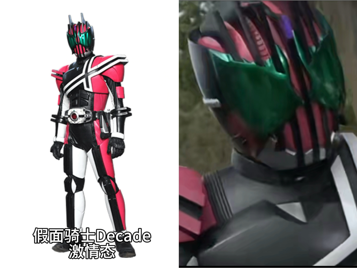 大盘点假面骑士全骑士全形态(第十一期:decade篇)