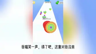 Download Video: 小说《牛叉抱错》