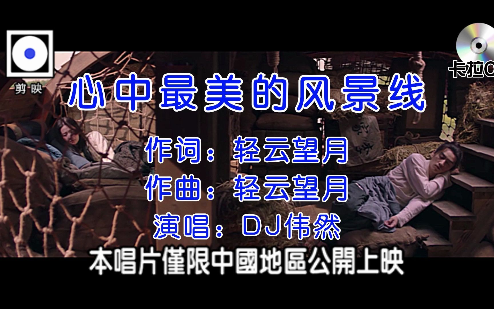 你是我心中最美的风景线呀!