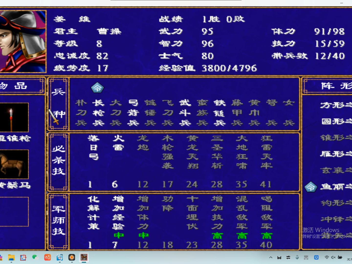 三国群英传2,彻里吉直播高清录屏