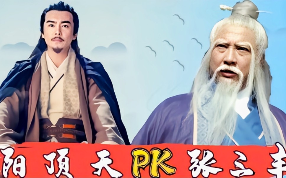 明教教主阳顶天的武功到底有多高?