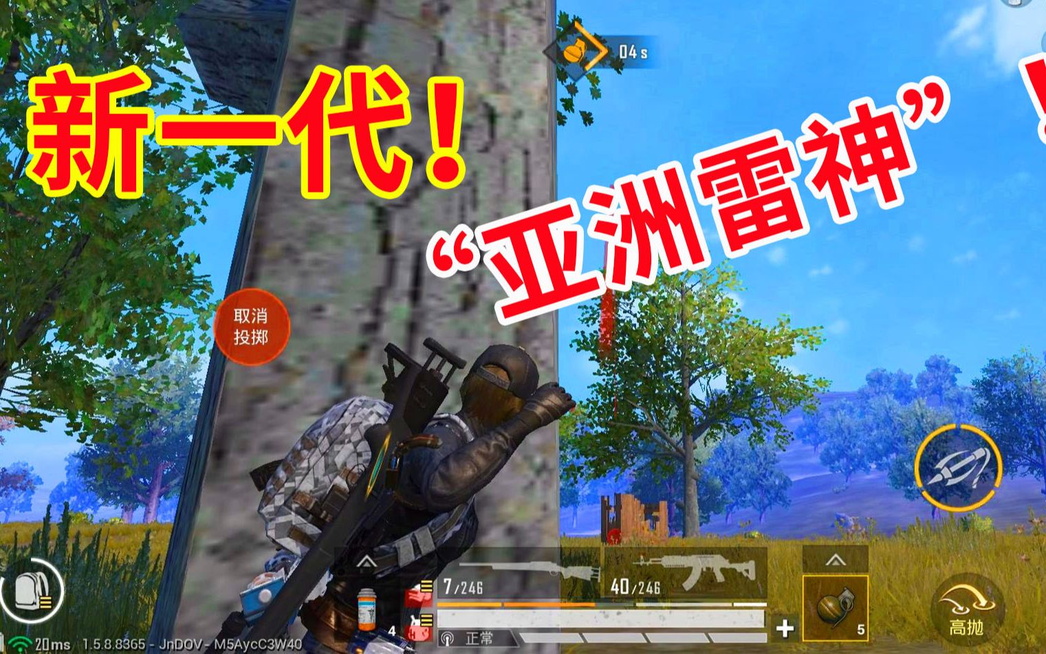 狂战士杰西:挑战手雷吃鸡,m24封锁决赛圈,麦克都夸我厉害!