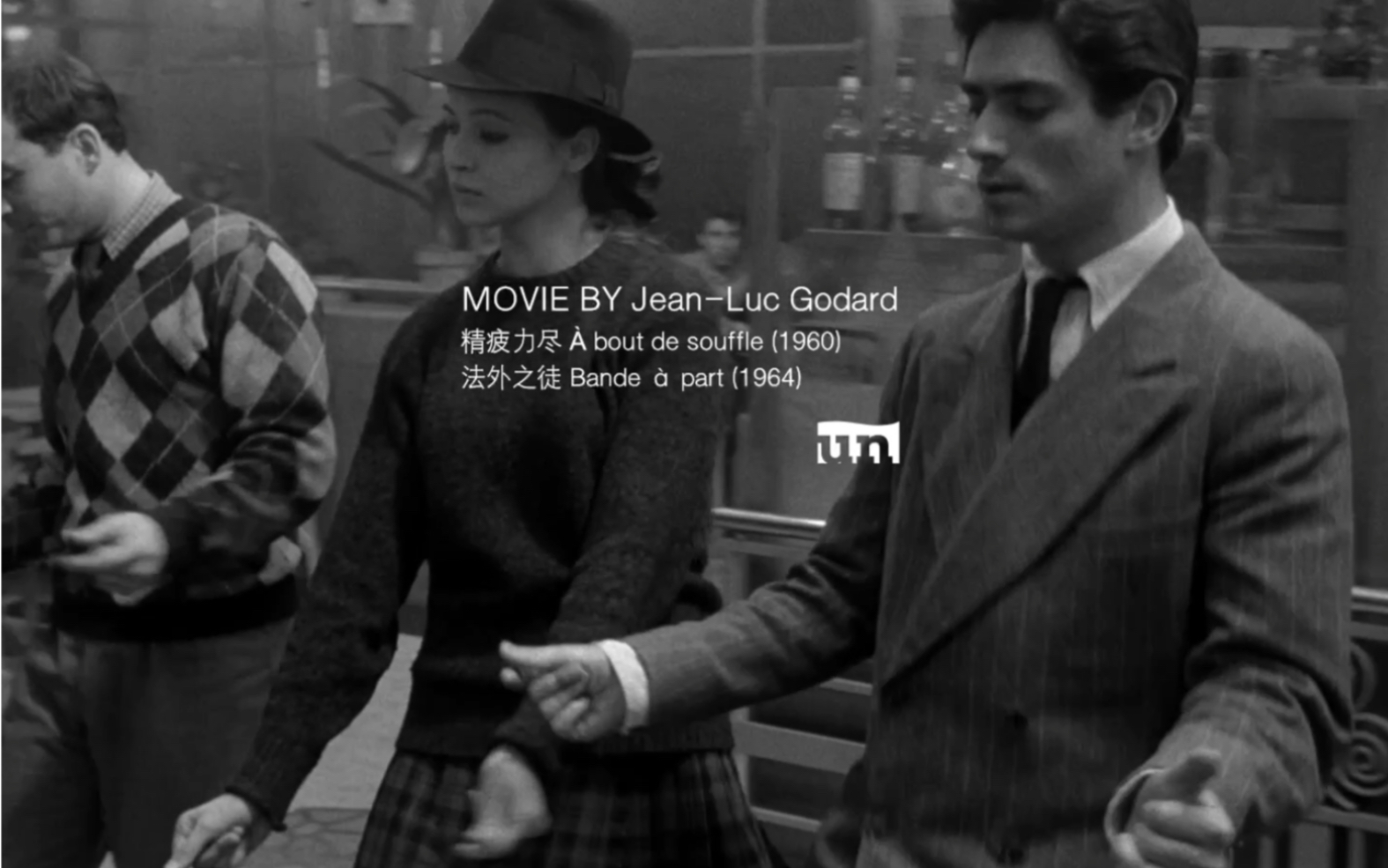 精疲力尽 1960/法外之徒 1964JeanLuc Godard#CC蓝光哔哩哔哩bilibili