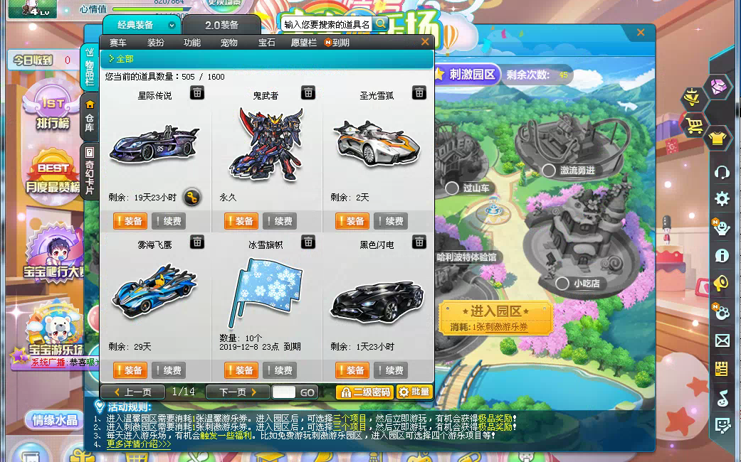 qq飞车朕哥:刺激游乐券逆袭第一步永久t2鬼武者!