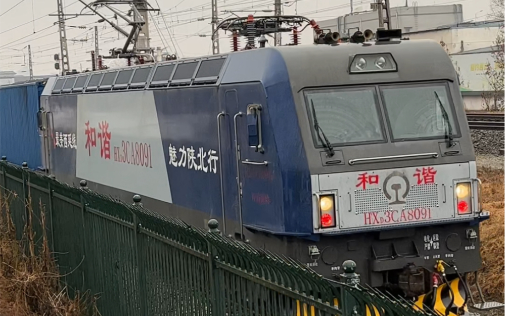 西局新段 hxd3ca8091 牵引混列三民村站发车
