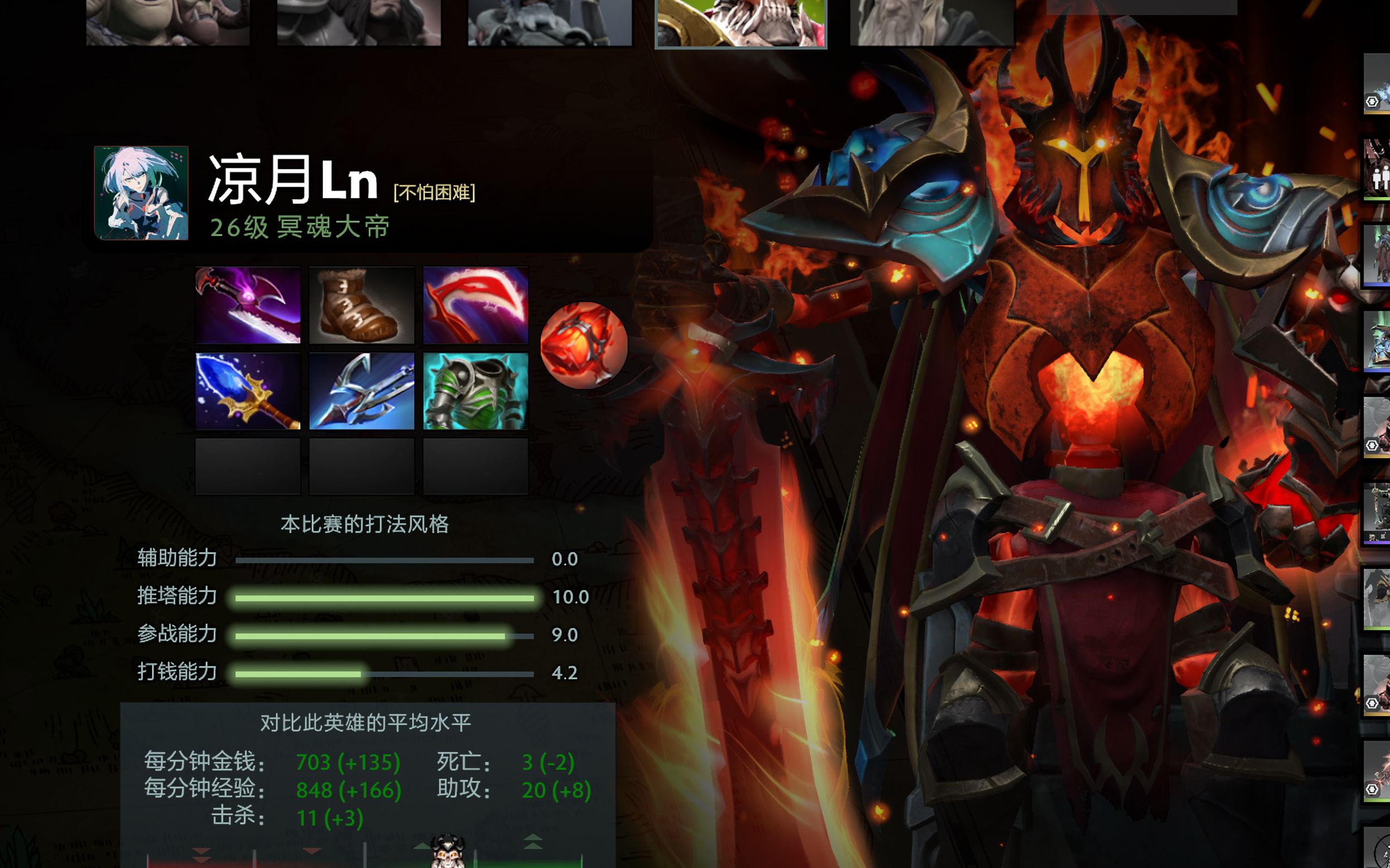 【dota2新手单局参考】冥魂大帝 7.33c重制版