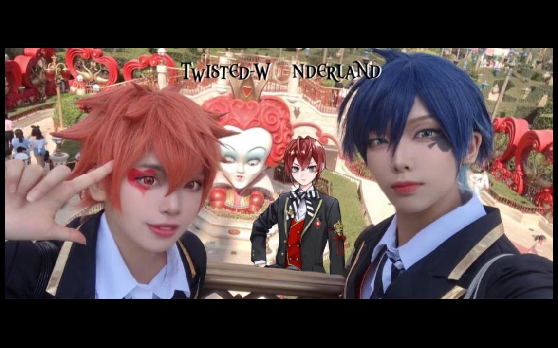 vlog迪士尼扭曲仙境红心二人组在上海迪士尼寻找寮长的日常cos