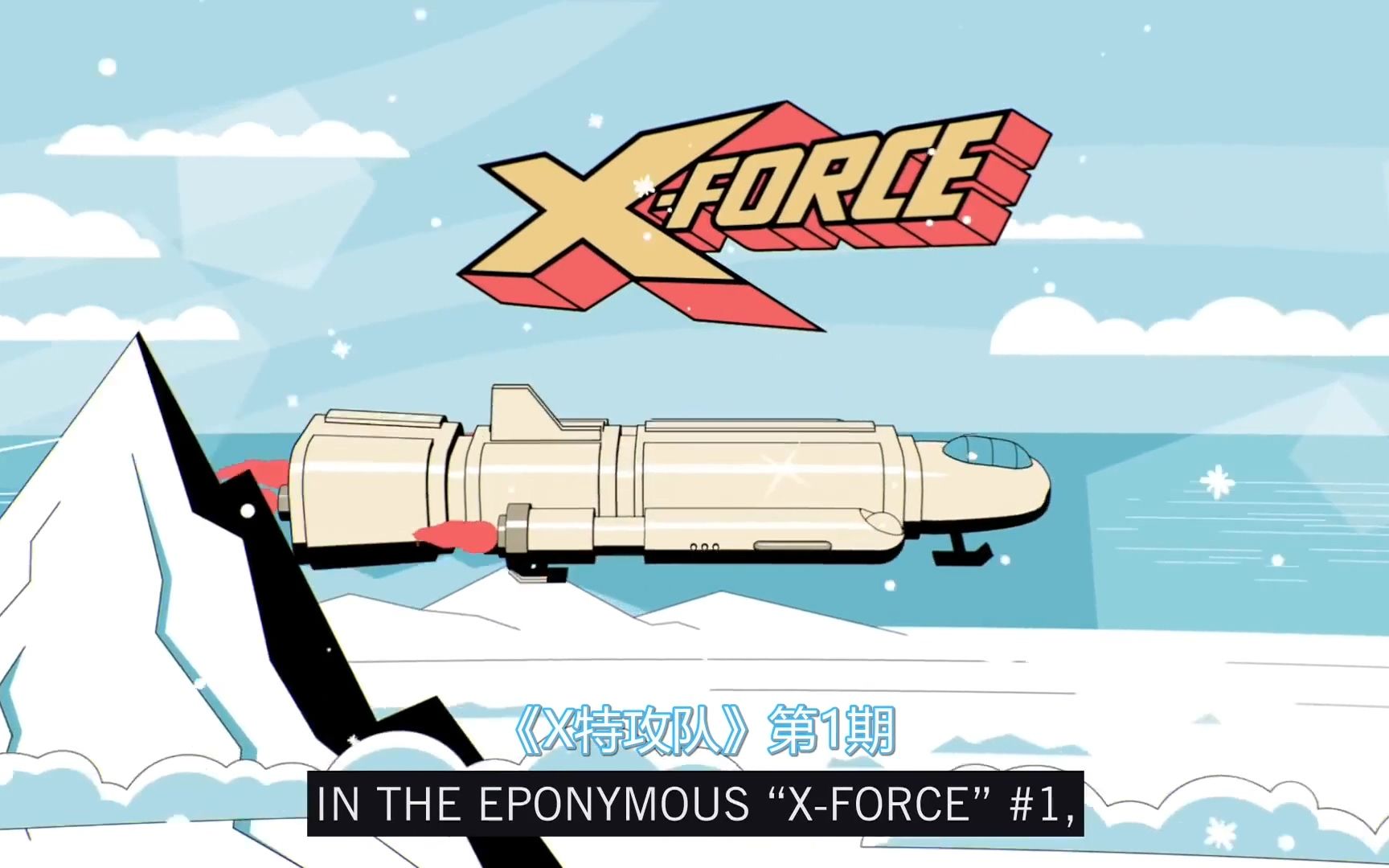 [图]《今日漫威史》- X特攻队（Today In Marvel History - X-Force Is Introduced）